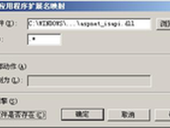 IIS 下配置无后缀的URL ReWrite实现 