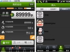 曲东体走红微博 4款智能手机软件推荐