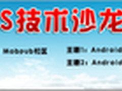 视频：Android开发ANR及Activity详解