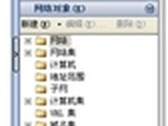 中小企业利用ISA 2006实现网络安全