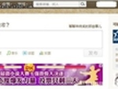 新浪微博更安全 网友可自行锁定账号
