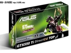 提升20%散热性能 华硕GTX550Ti热力推荐