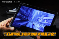 圣诞将至 教你节日期间保障你的IT安全