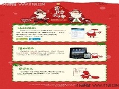 上手机QQ寻找“圣诞天神” 大奖等你拿