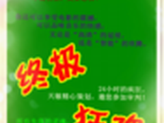 天敏岁末狂欢促销 “双十二”约定你