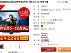 特价包邮！清华同方LE-32B96仅售2298元