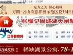 江苏生活门户江苏都市网换新LOGO