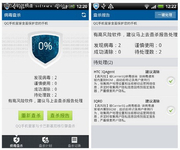 QQ手机管家推CIQ专杀工具 水货不再恐慌