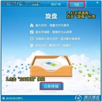 QQ旋风3.9发布 推出全新旋盘存储服务