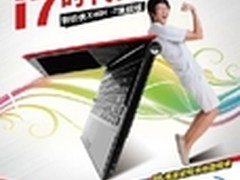 i7至酷独显游戏本 钢铁侠X46H完美升级