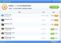 电脑速度慢如蜗牛 《加速人生》来支招
