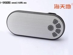 史上最易用海天地Q3便携音箱今正式上市