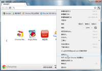 教你设置Chrome浏览器里的自动填表功能