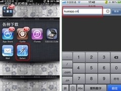 懒人必备 快装商店安装手册for iphone