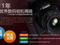 30款优秀相机揭晓 IT168年度相机横评