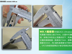 Win7让UX21性能超级 聚焦10项超级特性