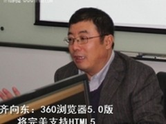 HTML5是未来浏览器的核心技术