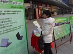 IT绿丝带公益行动受到消费者广泛支持