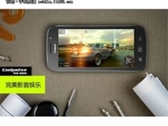 实力出色实用性强 酷派9930仅售3679元