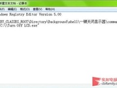 一键关闭显示器 让你的电脑好用更省电