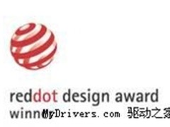 罗技无线产品荣获2011年度红点设计大奖