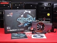 经典红圈静音显卡 镭风6770毒蜥热卖中