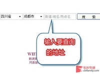 哪有免费的WiFi？网站帮你快速找出来
