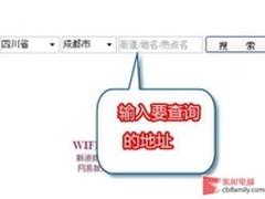 哪有免费的WiFi？网站帮你快速找出来