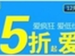 国美网上商城1212特价专场 5折起