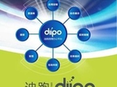 迪跑移动办公平台中小企业办公领先之选