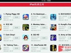 不用越狱 苹果iPad2也能免费用正版软件