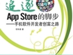 iOS开发者创富之：释义3G与移动互联网