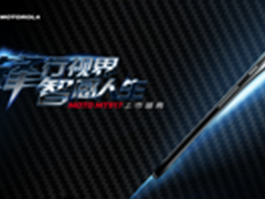 屏幕精细度出色 摩托MT917现售价5280元