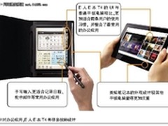 平板电脑实际上是要做行业化变形