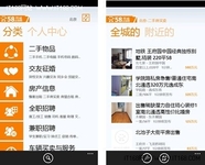 Windows phone明年大热 58同城推客户端