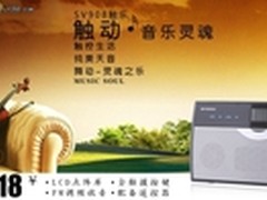 不用等全民疯抢 圣宝SV908触乐约惠你
