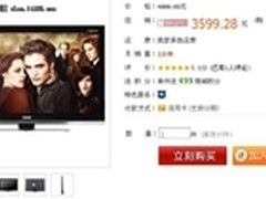 42吋高清液晶！清华同方LE-42B96仅3599