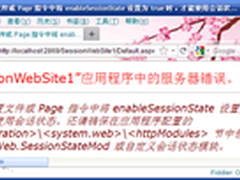 ASP.NET：session的来龙去脉解析