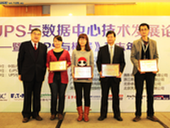 伊顿绿色动力获2011UPS与技术发展殊荣