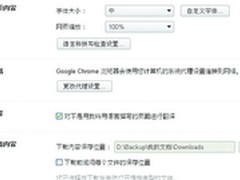 巧设置给谷歌浏览器自动翻译放个“假”