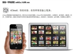 果粉们的最爱 苹果iPhone 4S售价4800元