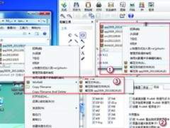 系统右键菜单项太多 压缩软件先挤一挤