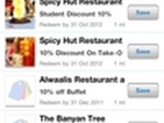 Google Shopper迎来更新 支持团购服务