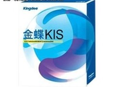 加1元送购物卡 金蝶KIS标准版促3699元