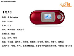 圣宝SV560心月玩转“开心魔法”