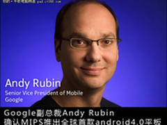 Google首发4.0平板背后 解密君正JZ4770