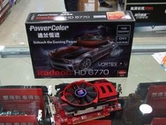 配备硬件解码引擎 迪兰HD6770售价799元