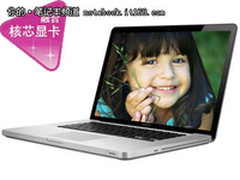酷睿i5全能本 苹果MacBook Pro售7300元