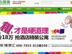 吉屋网电商迎海外客户领跑E时代购房潮