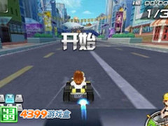 4399游戏盒《QQ飞车》 你玩得够高级吗